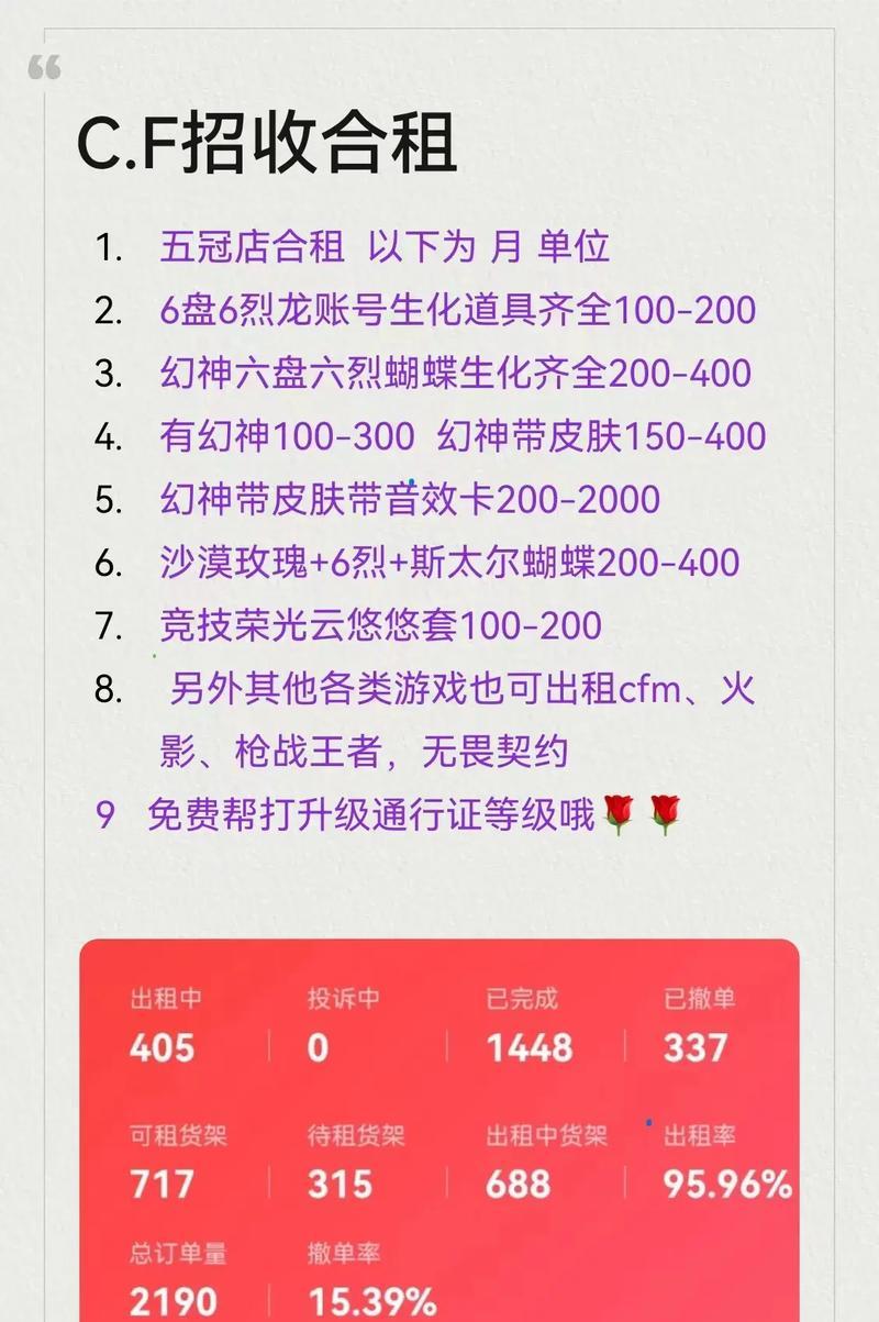 cf破竹皮肤的保底价格是多少？  第2张