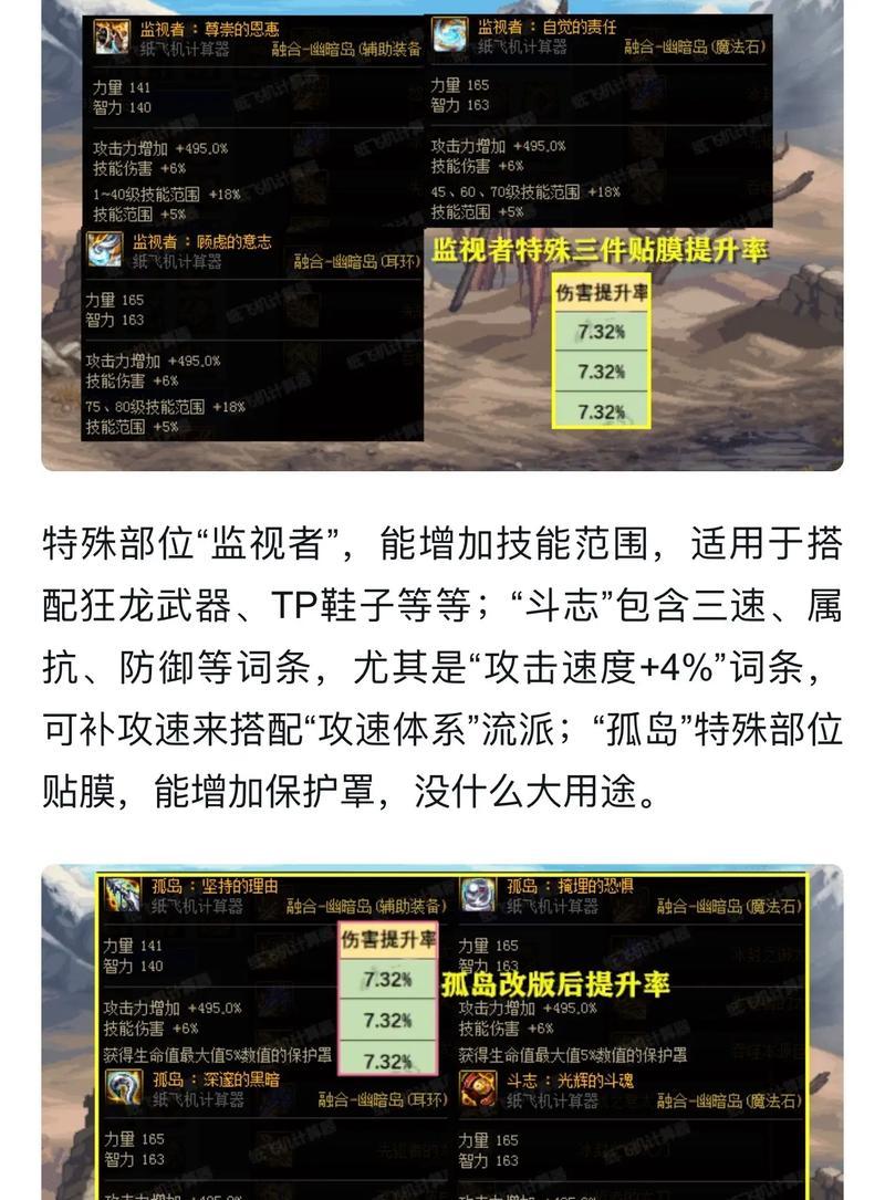 剑魂无敌如何攻略幽暗岛？有哪些有效策略？  第2张