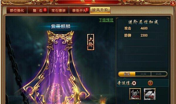 辅助披风的获取方法有哪些？是否可以通过交易获得？  第2张