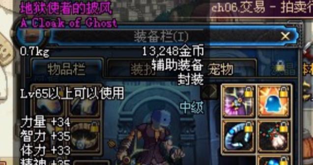 辅助披风的获取方法有哪些？是否可以通过交易获得？  第3张