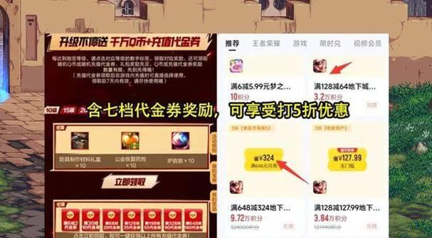 地下城全额退款申请流程是什么？需要哪些条件？  第1张