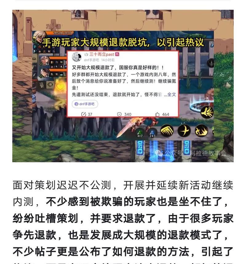 地下城全额退款申请流程是什么？需要哪些条件？  第3张