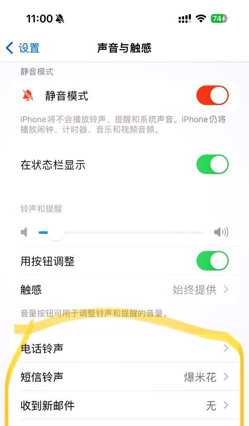 关闭手雷震动效果的方法是什么？如何设置？  第1张