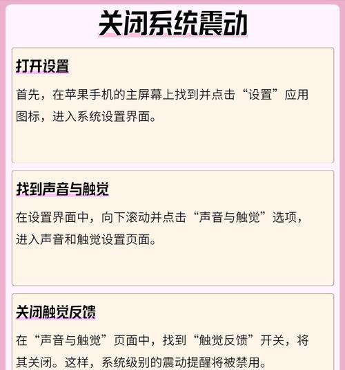 关闭手雷震动效果的方法是什么？如何设置？  第2张