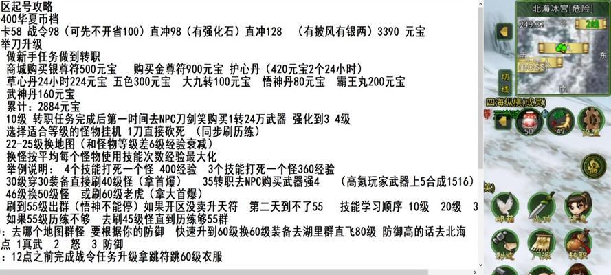 热血江湖最新任务指南如何查看？完成任务的步骤是什么？  第1张