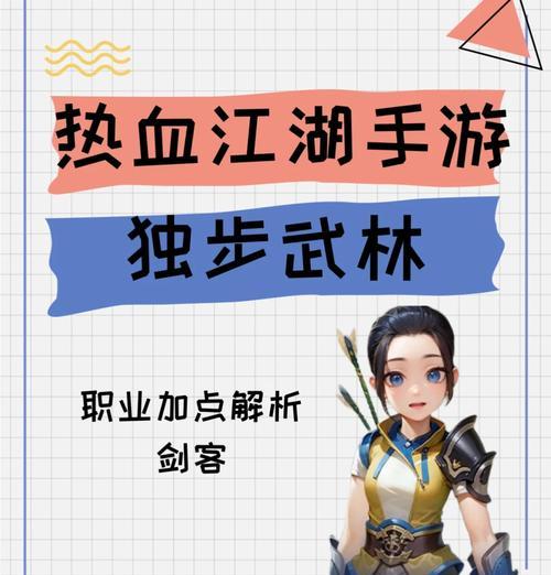 热血江湖最新任务指南如何查看？完成任务的步骤是什么？  第3张