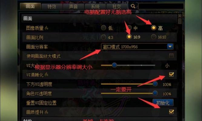 地下城怎么关闭装备声音？设置方法和影响是什么？  第2张