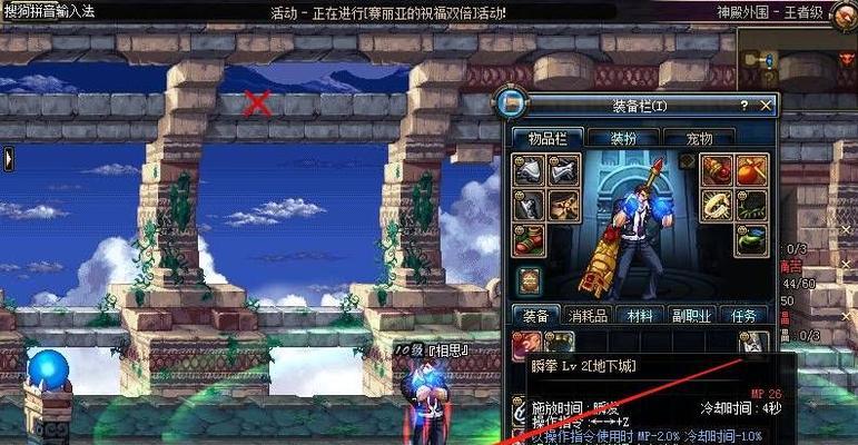 地下城怎么关闭装备声音？设置方法和影响是什么？  第1张
