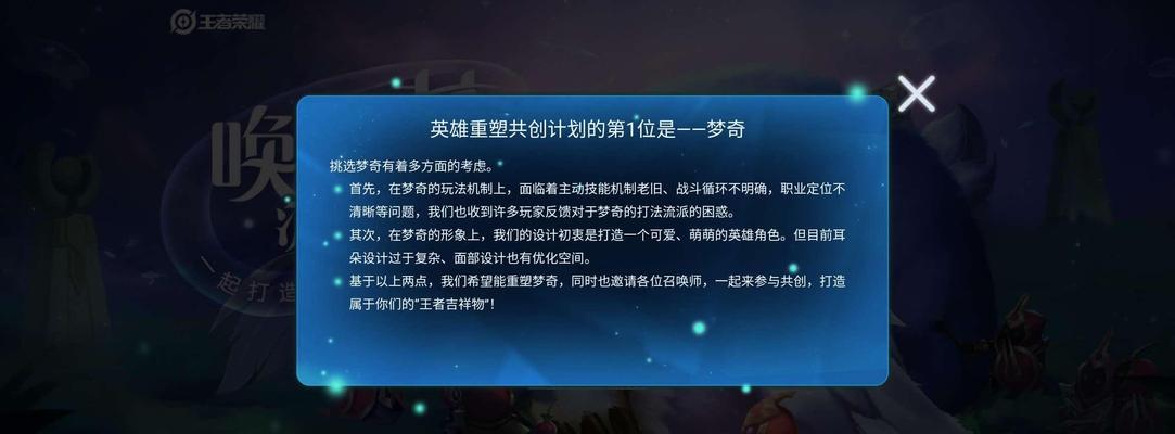 地下城侠盗荣耀彩蛋如何开启？开启的条件是什么？  第1张
