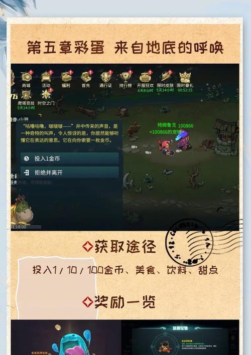 地下城侠盗荣耀彩蛋如何开启？开启的条件是什么？  第2张