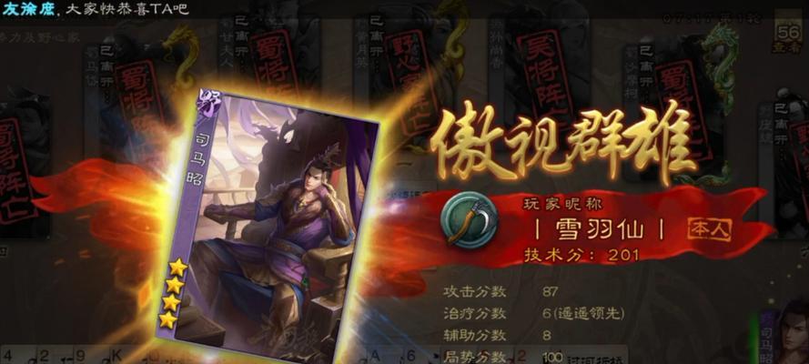 三国杀官方有哪些争议事件？这些事件的影响是什么？  第3张