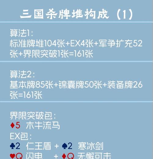 三国杀影牌衰包中影牌的使用方法是什么？如何正确使用影牌？  第2张