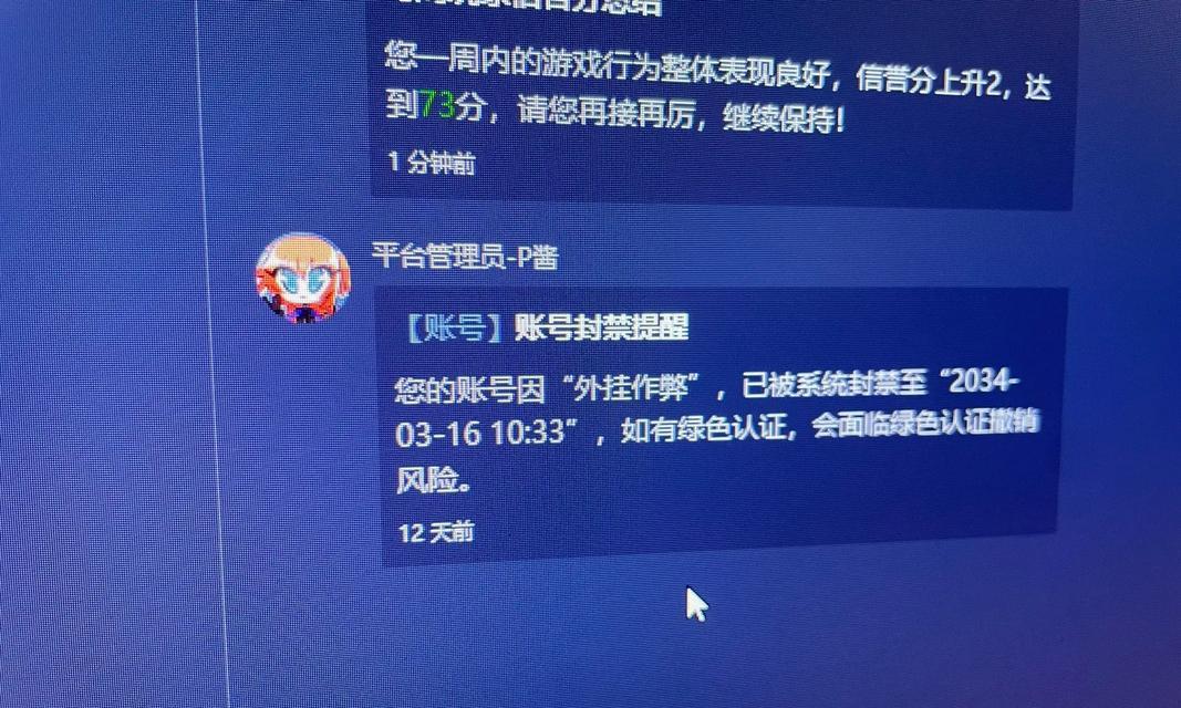 完美世界对战平台无法使用怎么办？解决方法有哪些？  第2张