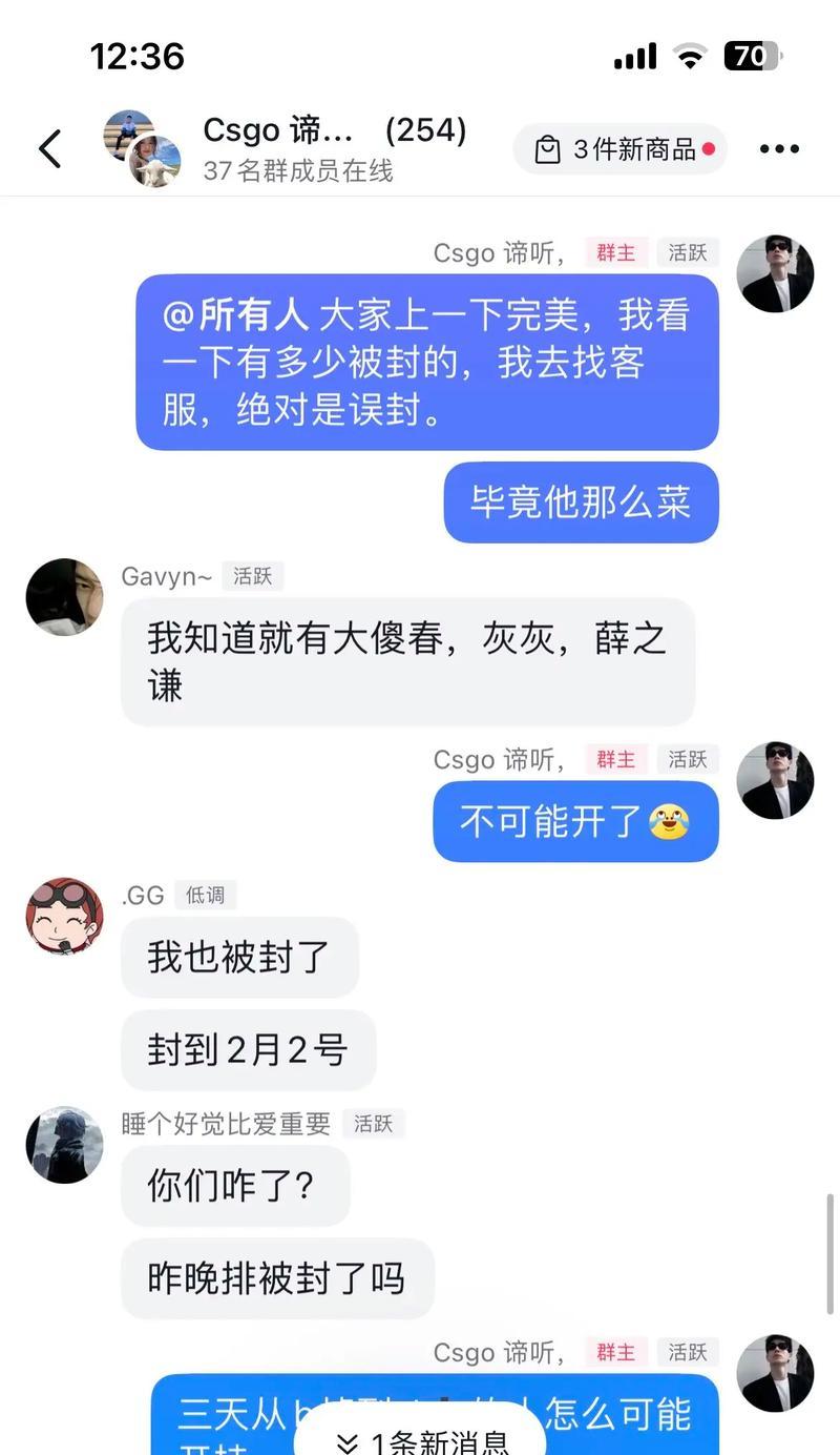 完美世界对战平台无法使用怎么办？解决方法有哪些？  第3张
