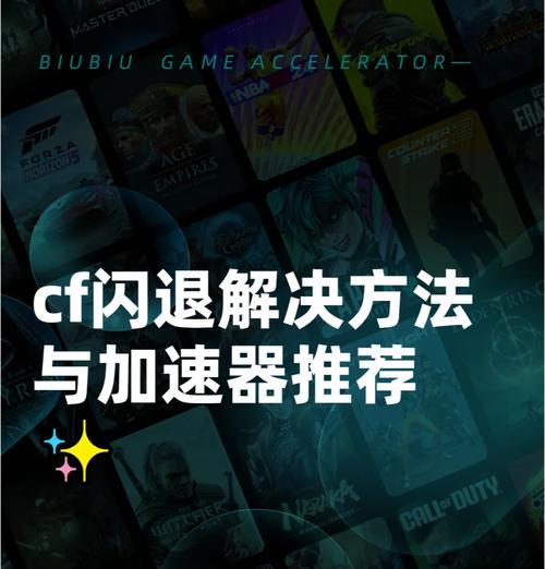 CF系统卡顿问题如何解决？有哪些有效方法？  第2张