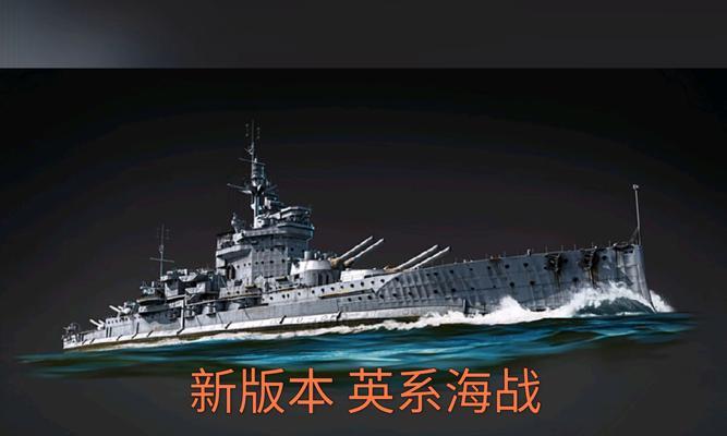 选择攻击型战列舰有哪些优势和劣势？  第2张