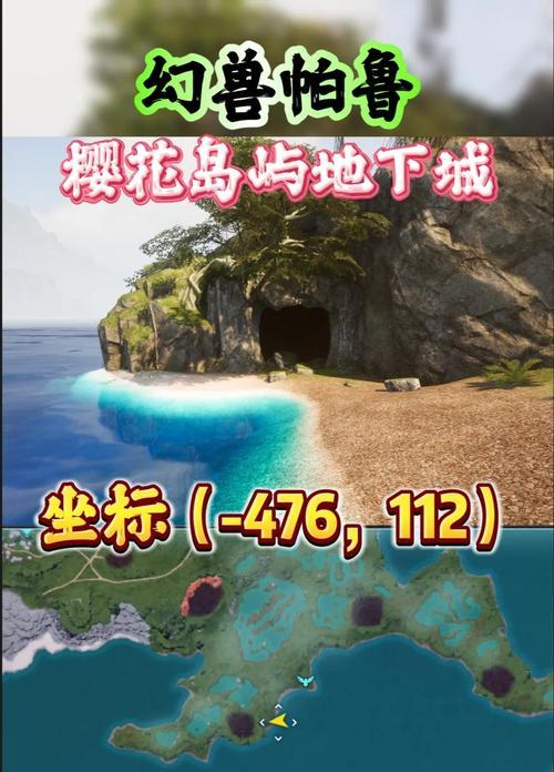 樱花岛地下城进入方法？樱花岛地下城的隐藏秘密是什么？  第3张