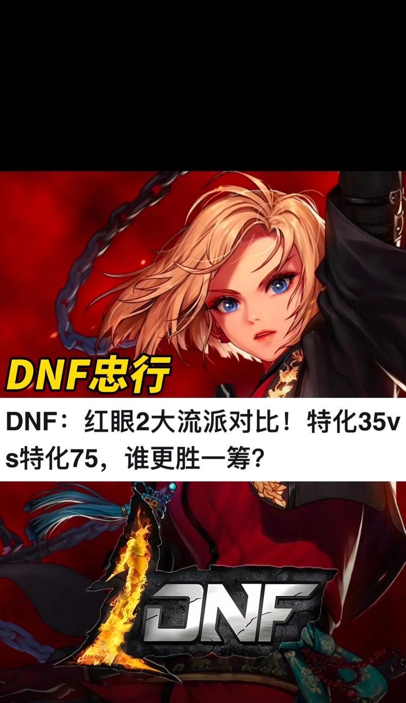 DNF红眼如何有效控制小丑？有哪些策略？  第1张