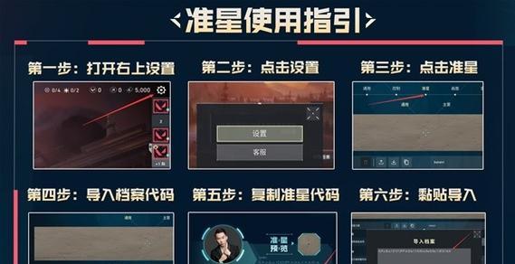 CF准星代码如何复制？复制CF准星代码的正确方法是什么？  第1张