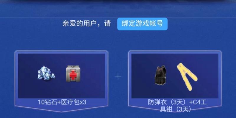 CF白嫖1500钻石的技巧是什么？白嫖钻石后能做什么？  第2张