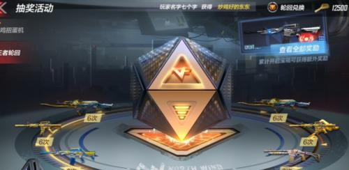 王翼皮肤抽奖需要多少成本？概率如何？  第1张