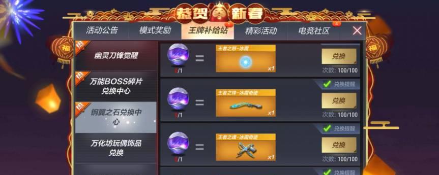 王翼皮肤抽奖需要多少成本？概率如何？  第3张