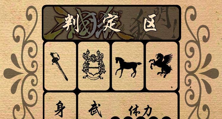 三国杀桌布的特殊技能是什么？如何使用？  第3张