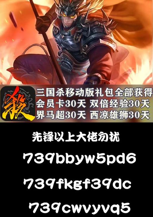 三国杀新手68元礼包是什么？礼包内容和购买建议是什么？  第1张