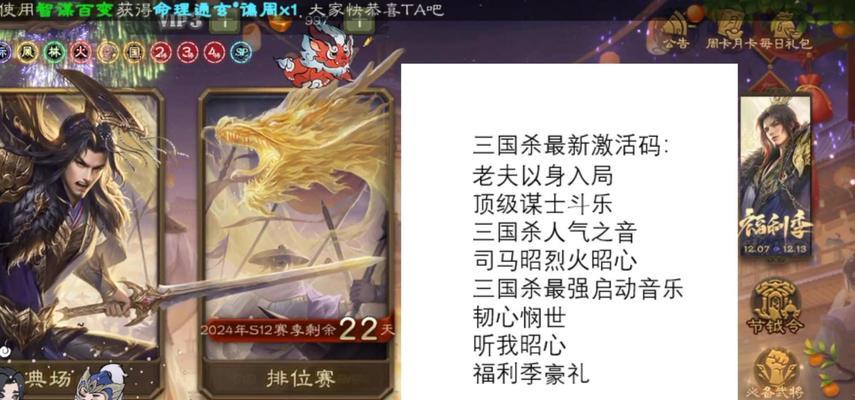 三国杀新手68元礼包是什么？礼包内容和购买建议是什么？  第3张