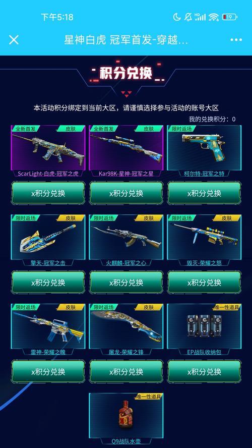 cf雷神特效价格是多少？最便宜的特效如何购买？  第1张