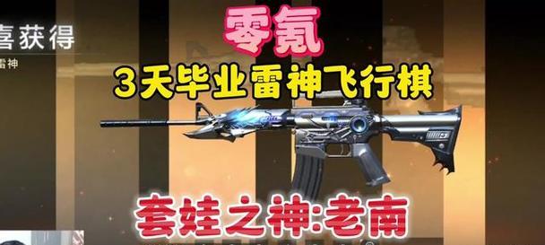 cf雷神特效价格是多少？最便宜的特效如何购买？  第2张