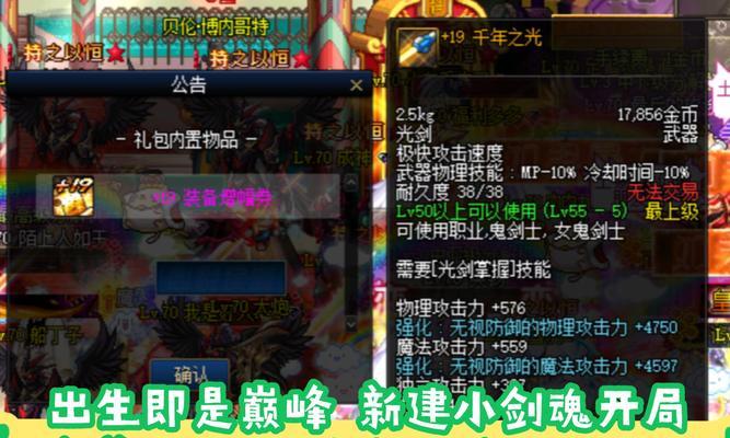 剑魂选择光剑时应考虑哪些因素？  第1张