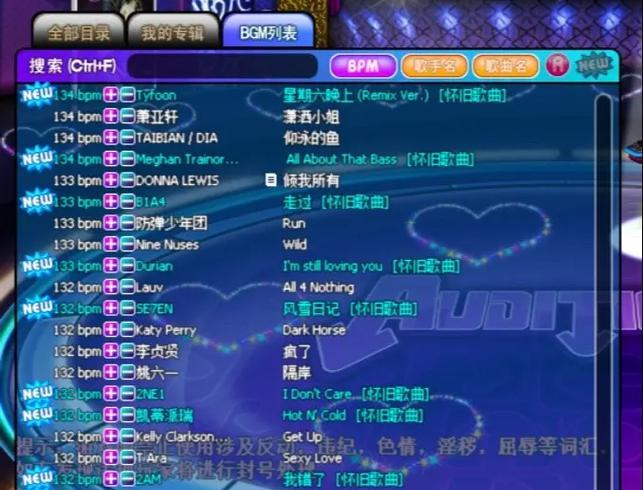 唯美劲舞团改名的方法是什么？  第1张