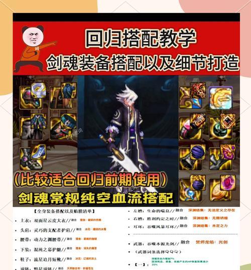 剑魂角色为何只有一段斩？如何恢复完整的斩击技能？  第1张