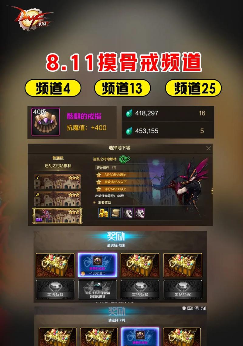 地下城手游频道为何减少？如何恢复或增加频道数量？  第2张