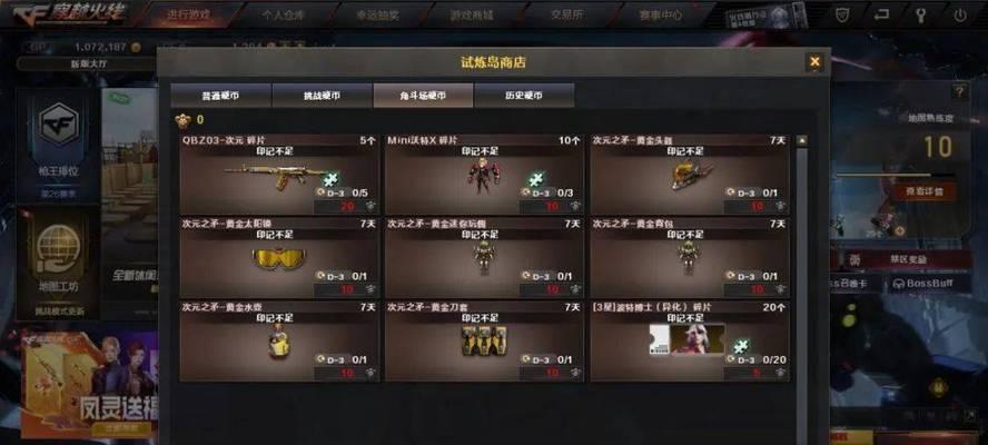 cf排位任务领人物需要多少费用？如何领取？  第3张