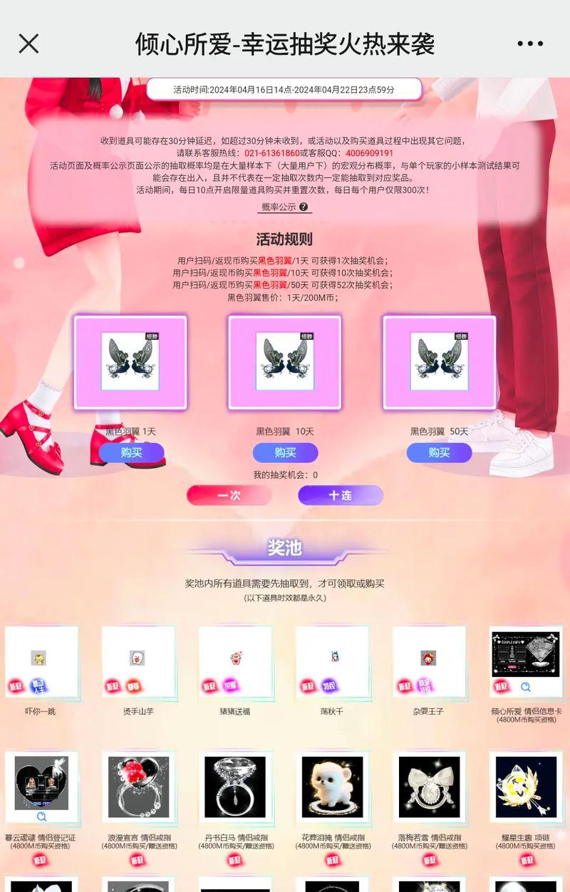 劲舞团交换所的强化方法是什么？有哪些注意事项？  第3张