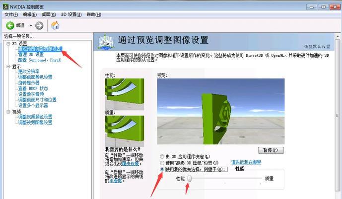 CF游戏中如何设置外放声音？设置步骤是怎样的？  第2张