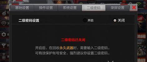 CF游戏中如何设置外放声音？设置步骤是怎样的？  第3张