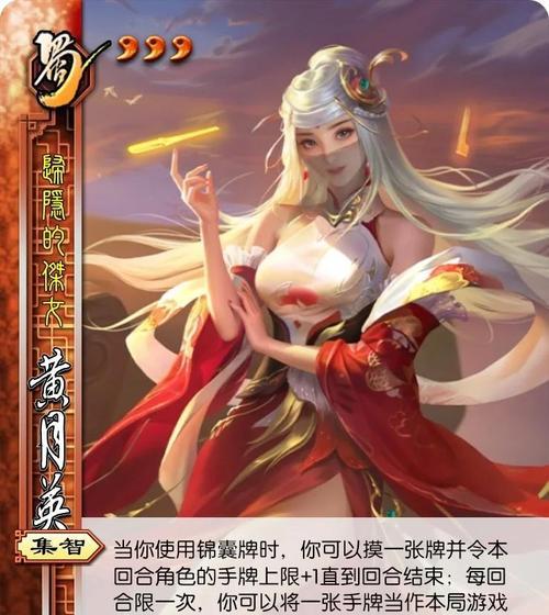 三国杀十周年版本中王异的玩法是什么？王异的技能如何运用？  第2张
