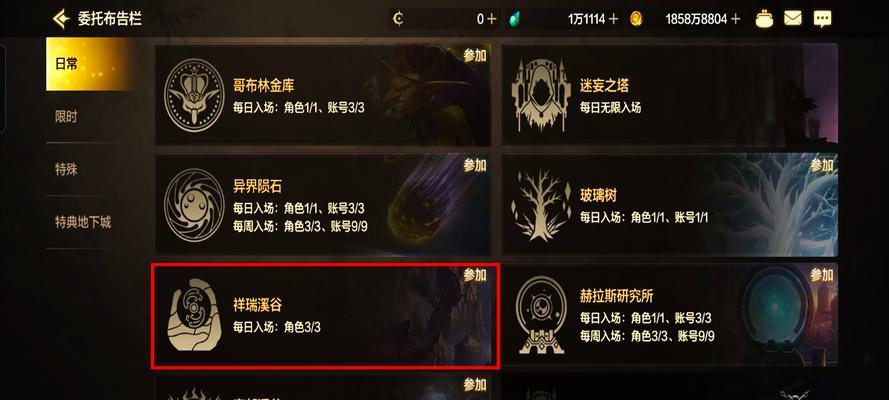 地下城与勇士深渊选择策略是什么？如何选择合适的深渊？  第1张