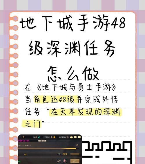 地下城与勇士深渊选择策略是什么？如何选择合适的深渊？  第3张