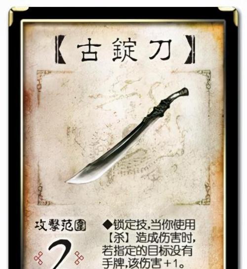 三国杀酒杀应该使用哪种属性的杀？  第1张