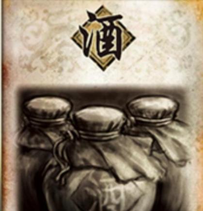 三国杀酒杀应该使用哪种属性的杀？  第3张