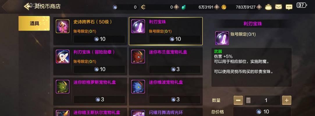 地下城中亲密度道具如何获得？获取方式有哪些？  第1张