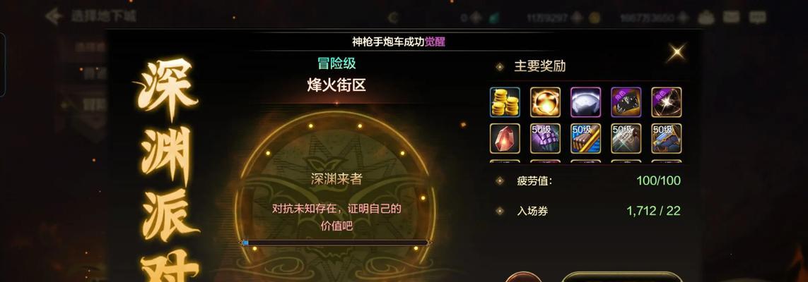 地下城中亲密度道具如何获得？获取方式有哪些？  第3张