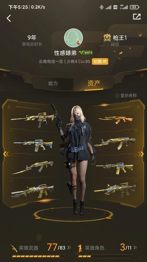 凌霄在cf中的表现如何？  第2张