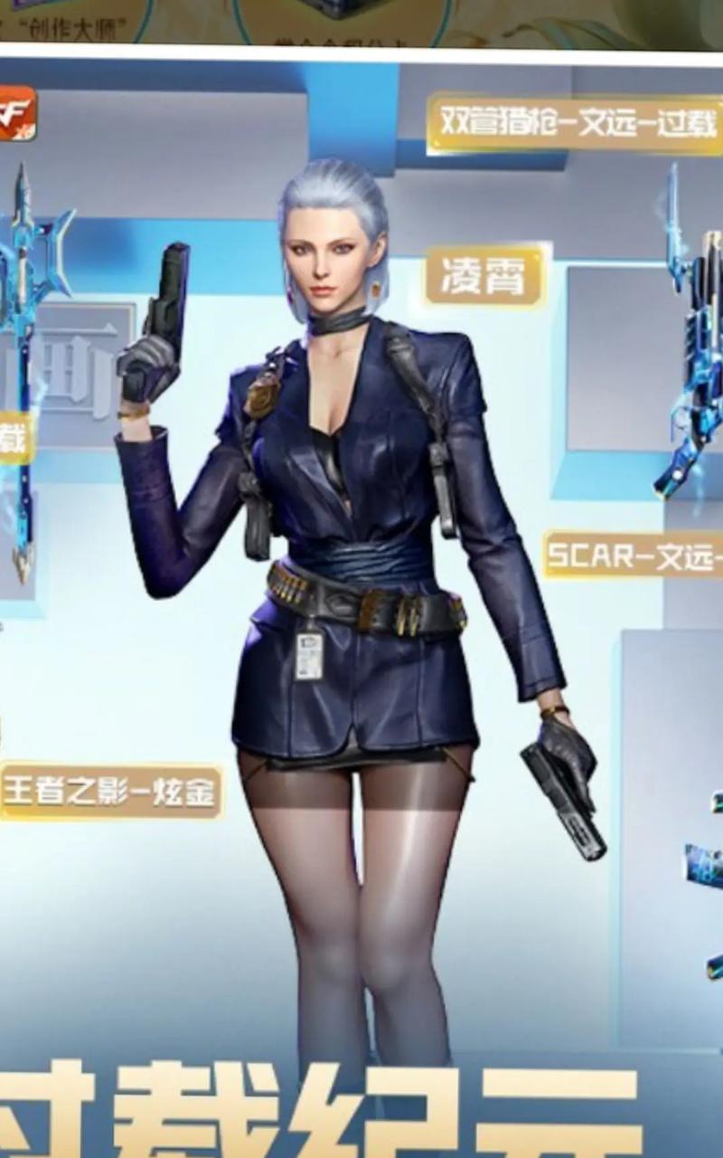 凌霄在cf中的表现如何？  第3张