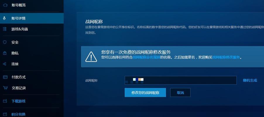 守望先锋屏幕尺寸调整后如何缩小？  第1张
