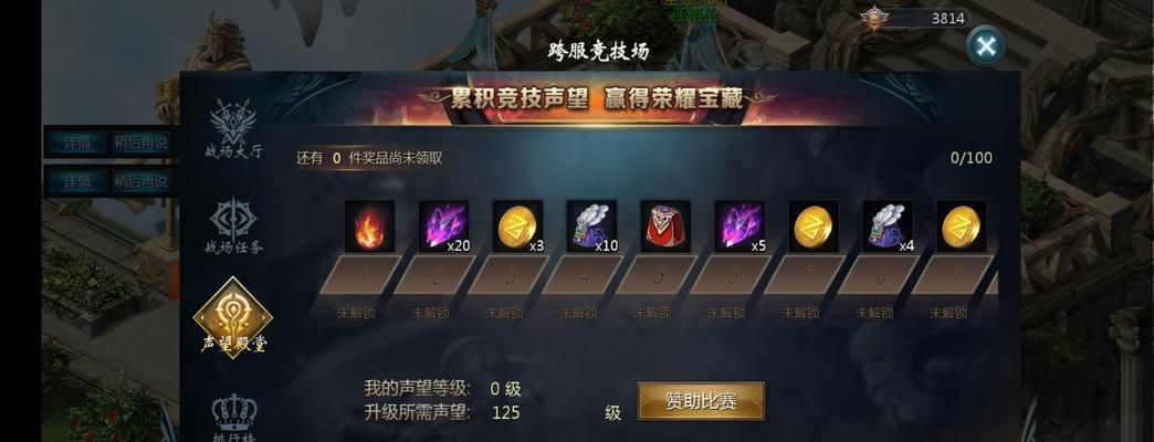 魔域竞技场评分下降怎么办？如何恢复或提升评分？  第3张
